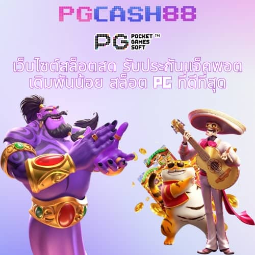 บา้นผลบอล