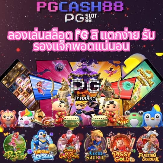 บา้นผลบอล