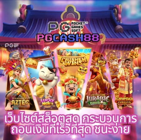 บา้นผลบอล